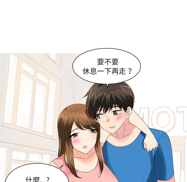 情事物语Forever:第二季第17话