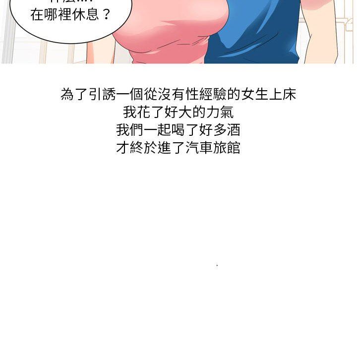 情事物语Forever:第二季第17话