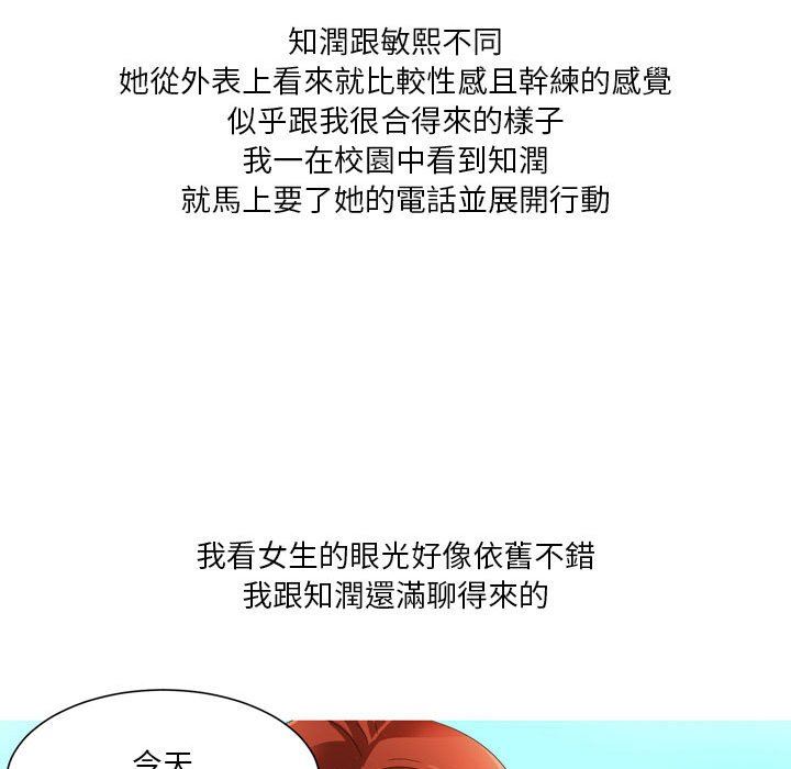 情事物语Forever：第二季第17话