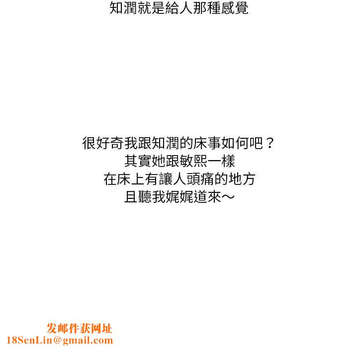 情事物语Forever:第二季第17话