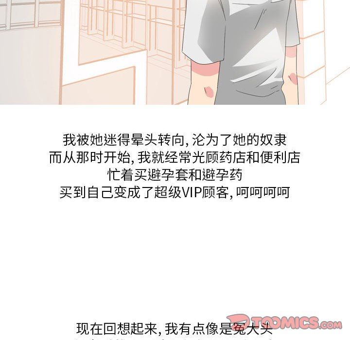 情事物语Forever：第二季第18话