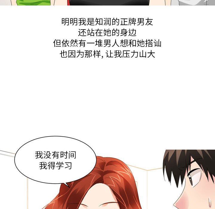 情事物语Forever：第二季第18话