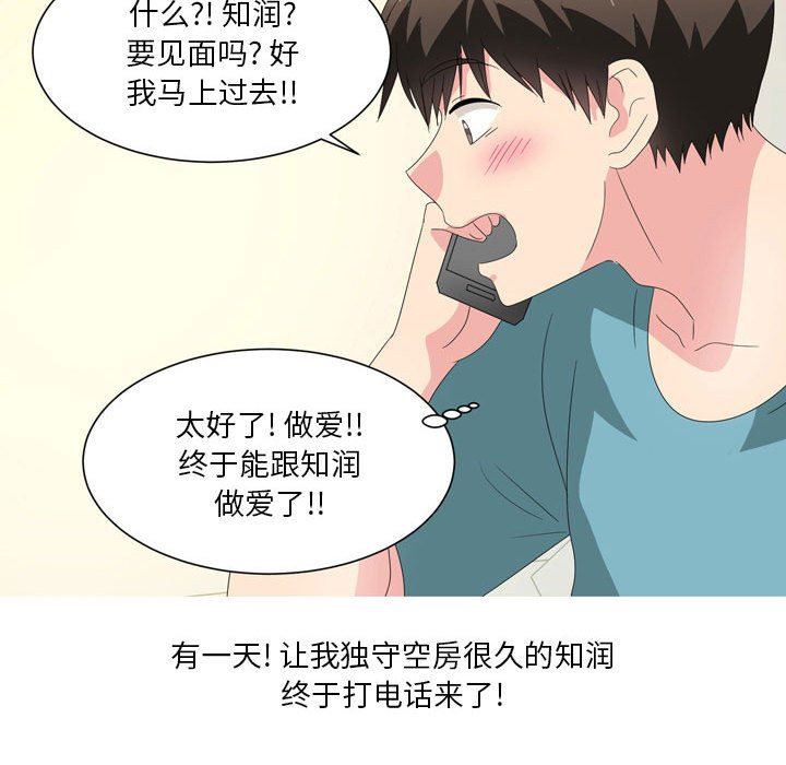 情事物语Forever：第二季第18话