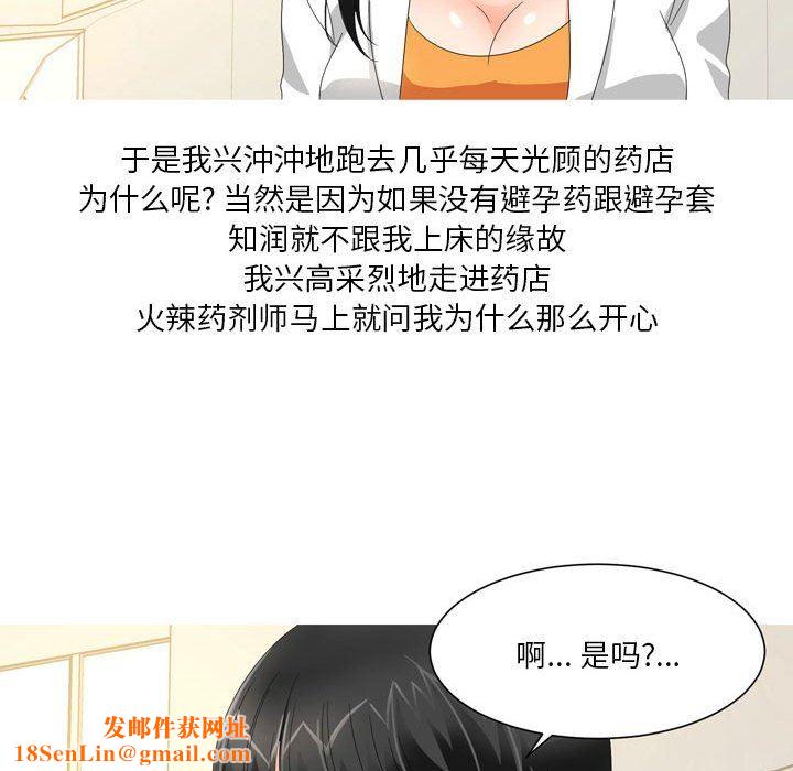 情事物语Forever：第二季第18话