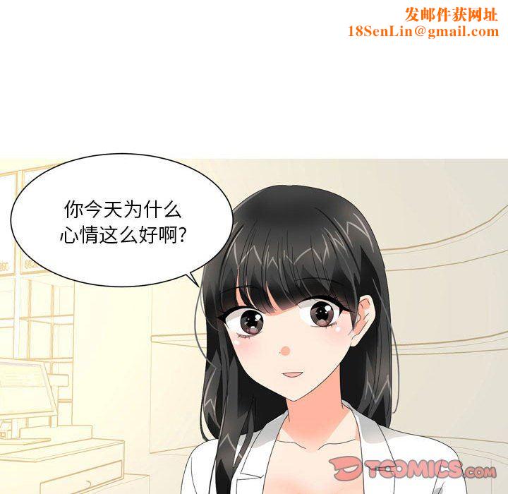 情事物语Forever：第二季第18话