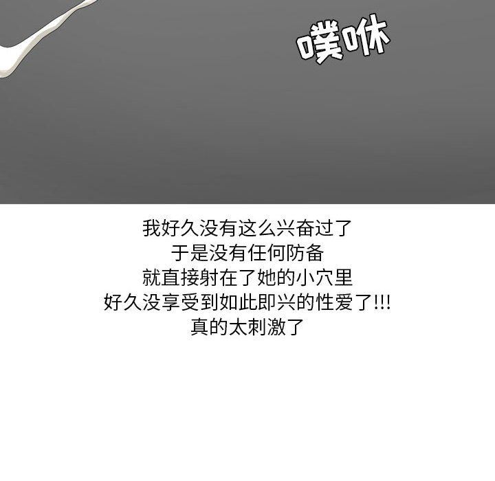 情事物语Forever：第二季第18话