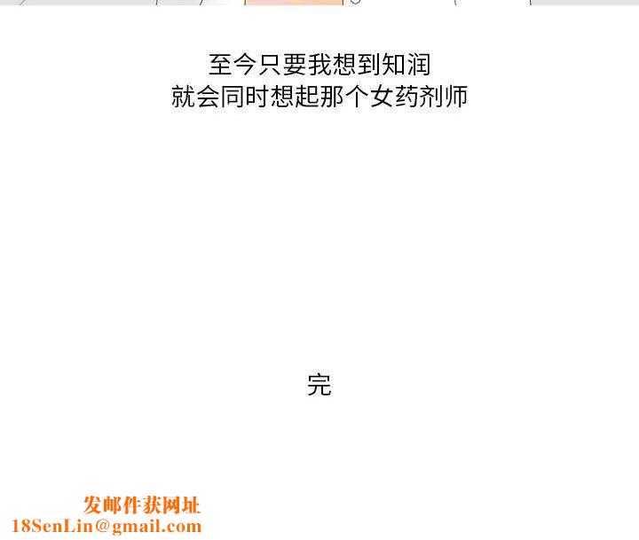 情事物语Forever：第二季第18话