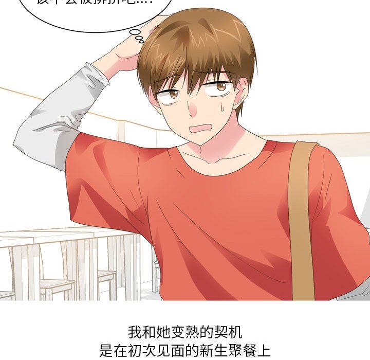 情事物语Forever：第二季第19话