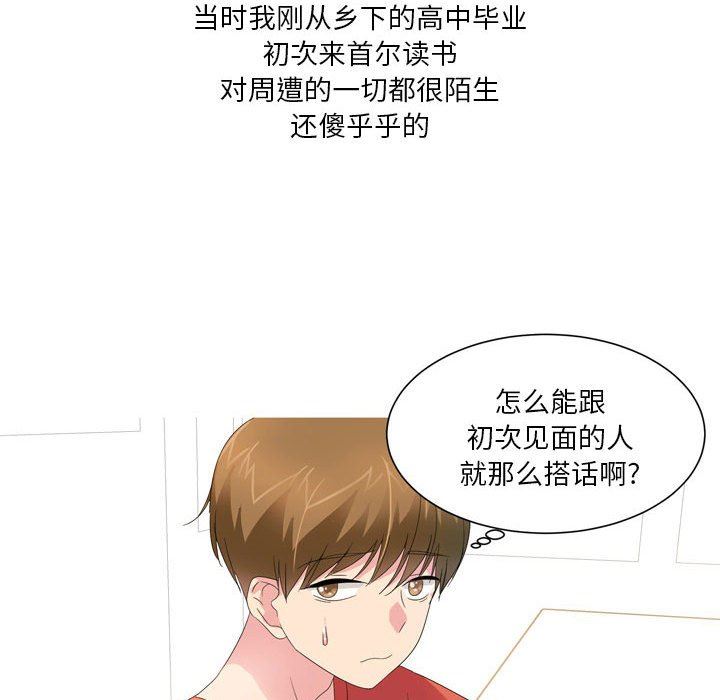 情事物语Forever:第二季第19话