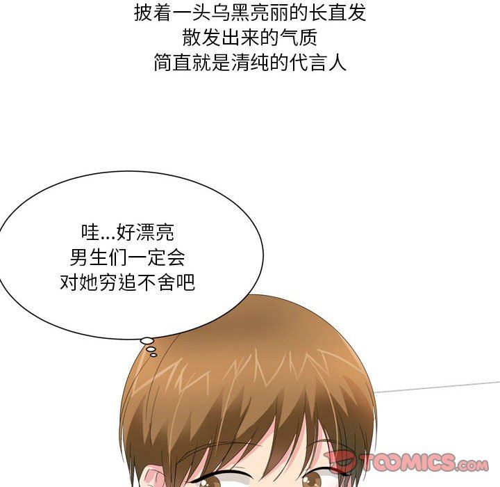 情事物语Forever:第二季第19话