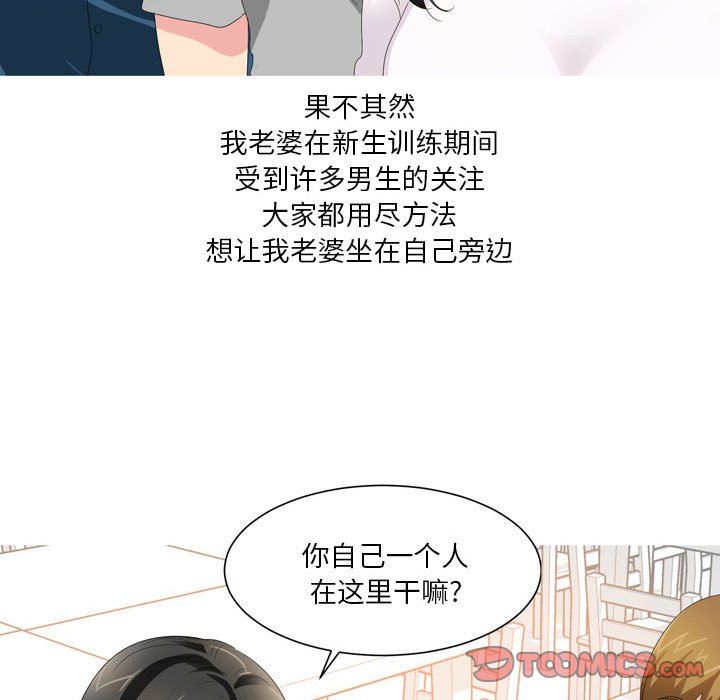 情事物语Forever:第二季第19话