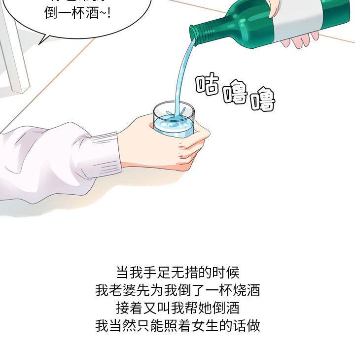 情事物语Forever:第二季第19话