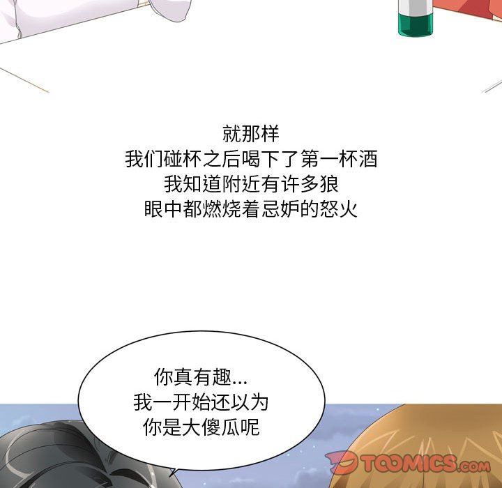 情事物语Forever:第二季第19话