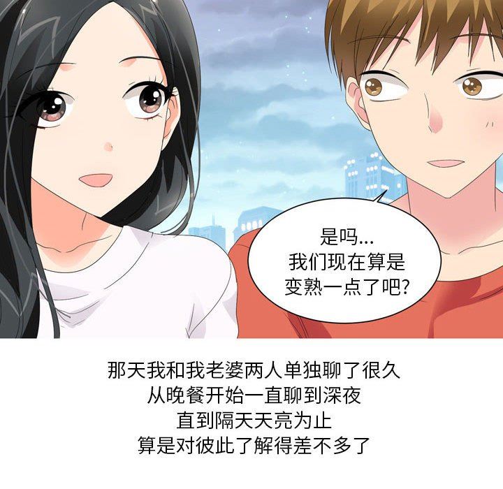 情事物语Forever:第二季第19话