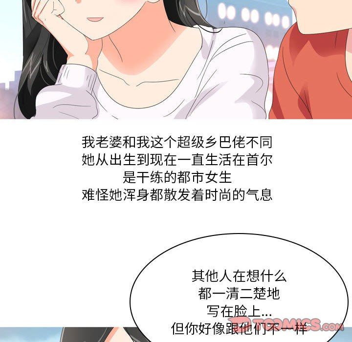 情事物语Forever:第二季第19话