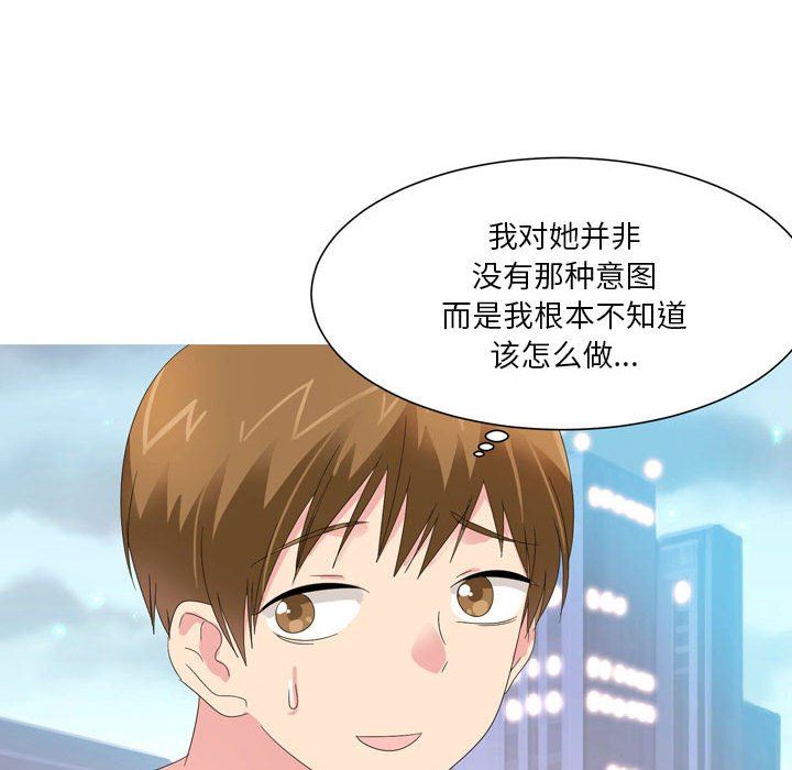 情事物语Forever:第二季第19话
