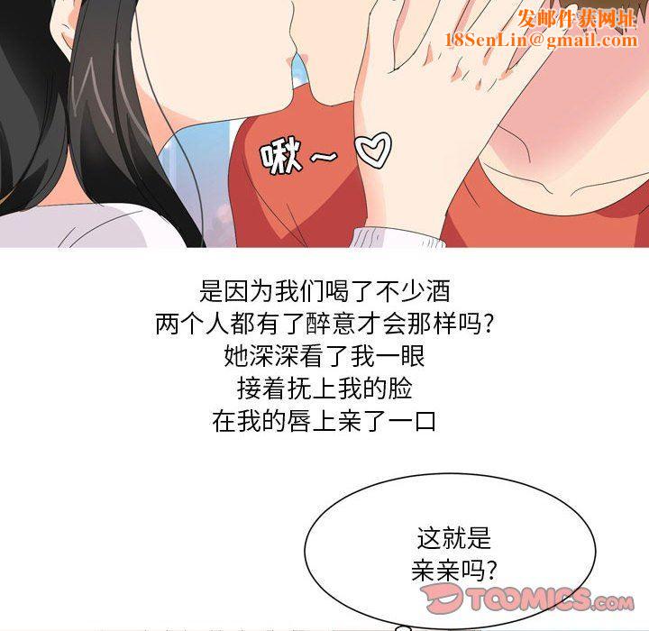 情事物语Forever:第二季第19话