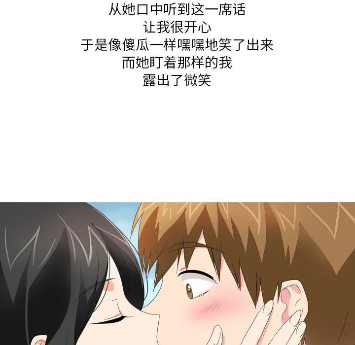 情事物语Forever:第二季第19话