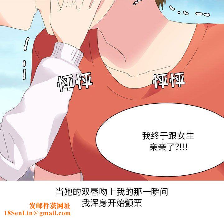 情事物语Forever:第二季第19话