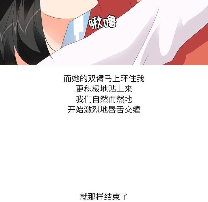 情事物语Forever:第二季第19话