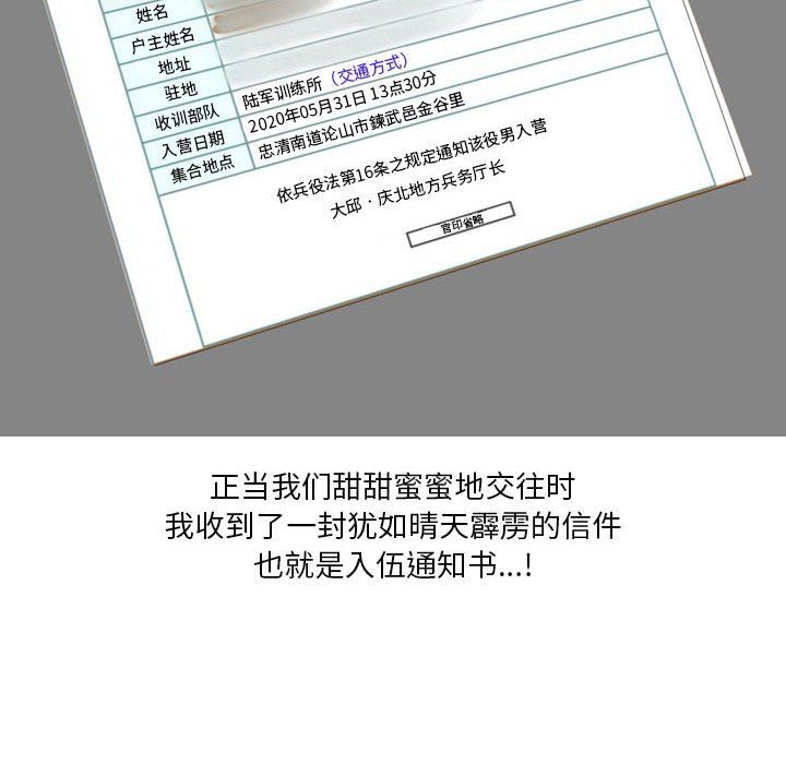 情事物语Forever：第二季第19话