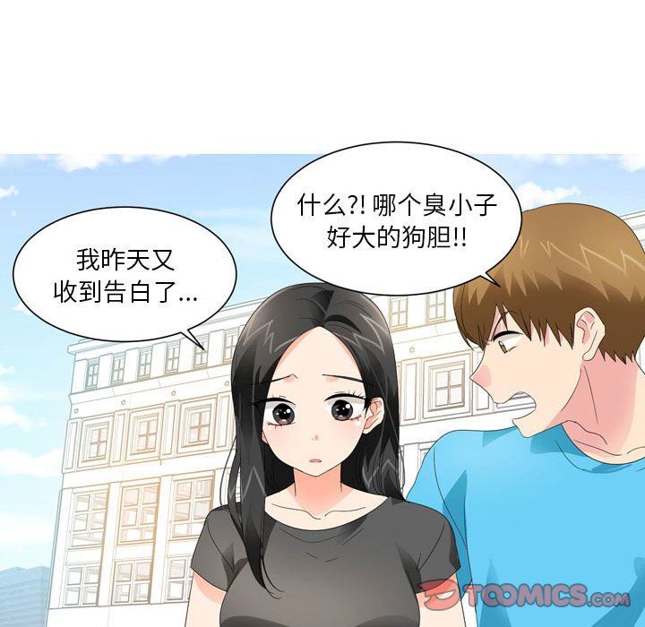 情事物语Forever:第二季第19话
