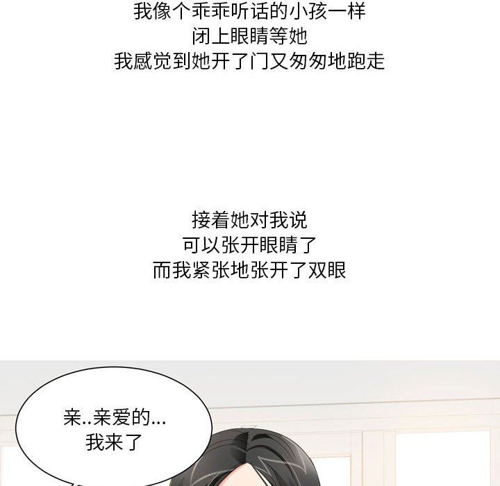 情事物语Forever:第二季第19话