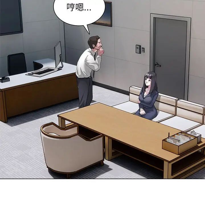 银行业务员的秘密第1话