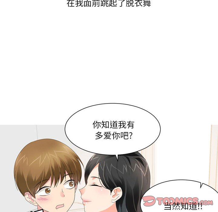 情事物语Forever:第二季第19话