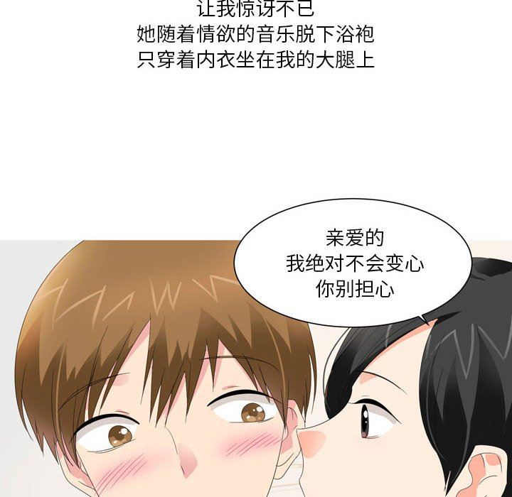 情事物语Forever:第二季第19话
