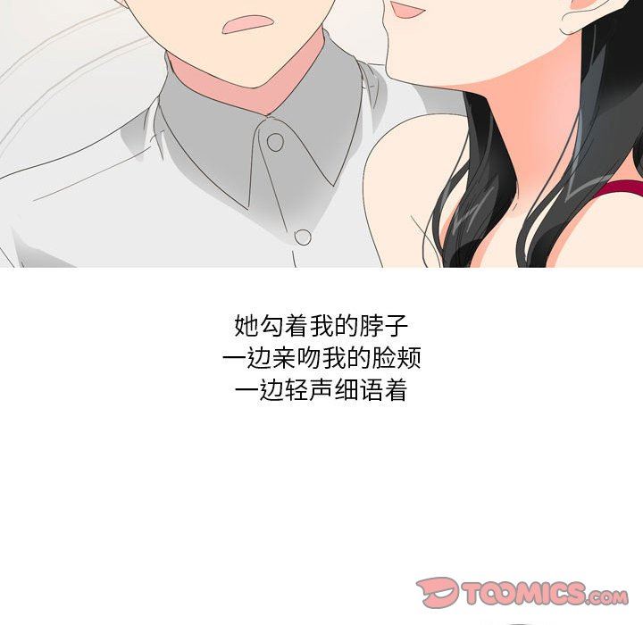 情事物语Forever:第二季第19话