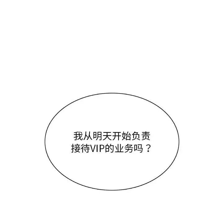 银行业务员的秘密第1话