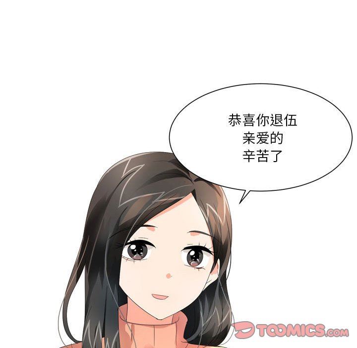 情事物语Forever：第二季第20话