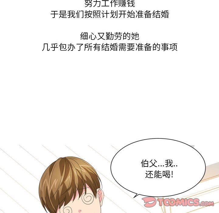 情事物语Forever：第二季第20话