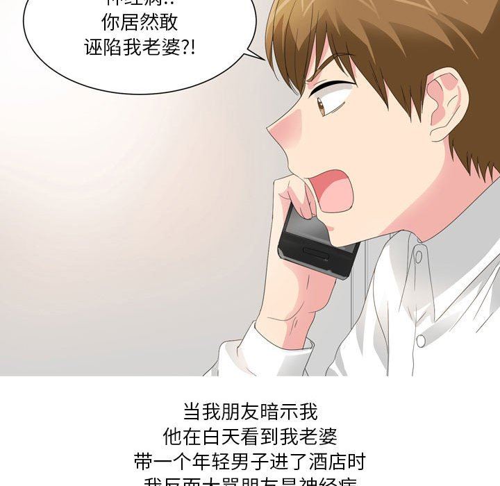 情事物语Forever:第二季第20话