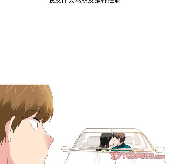 情事物语Forever：第二季第20话