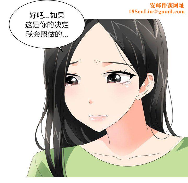 情事物语Forever:第二季第20话