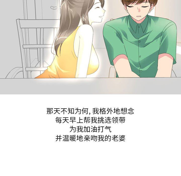 情事物语Forever:第二季第20话