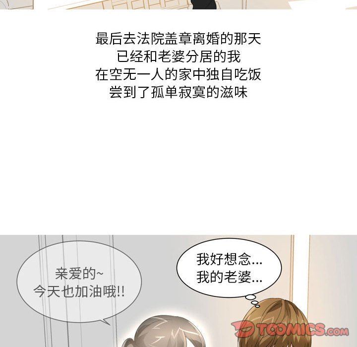 情事物语Forever:第二季第20话