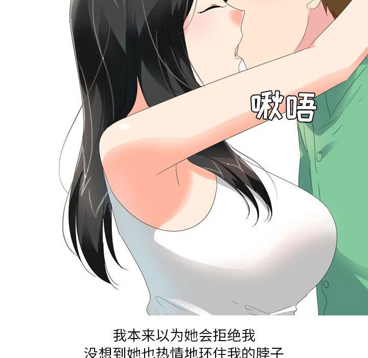 情事物语Forever：第二季第20话