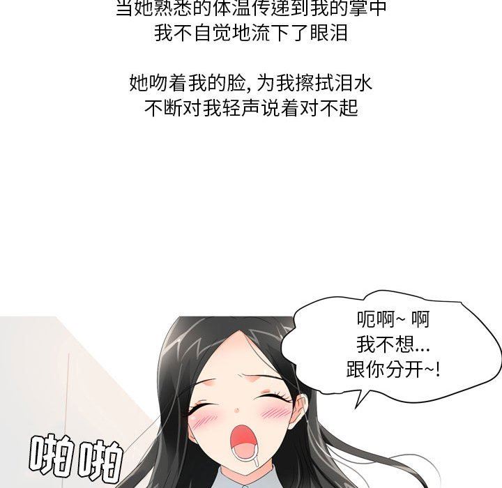 情事物语Forever：第二季第20话