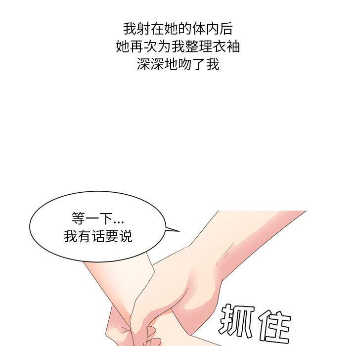 情事物语Forever:第二季第20话