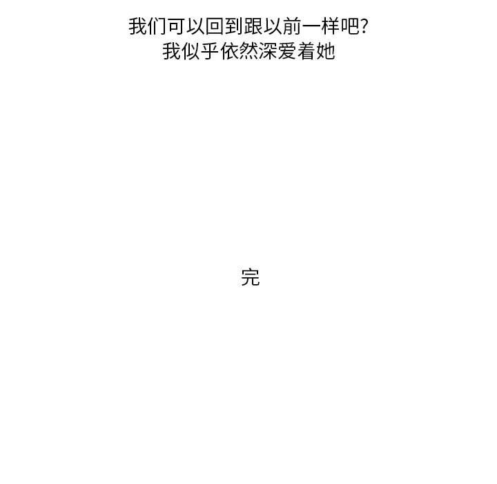 情事物语Forever:第二季第20话