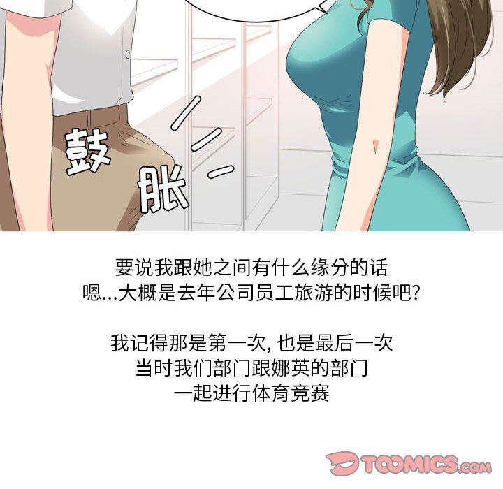 情事物语Forever：第二季第21话