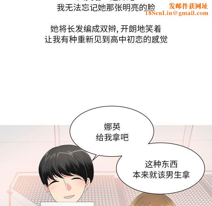 情事物语Forever:第二季第21话