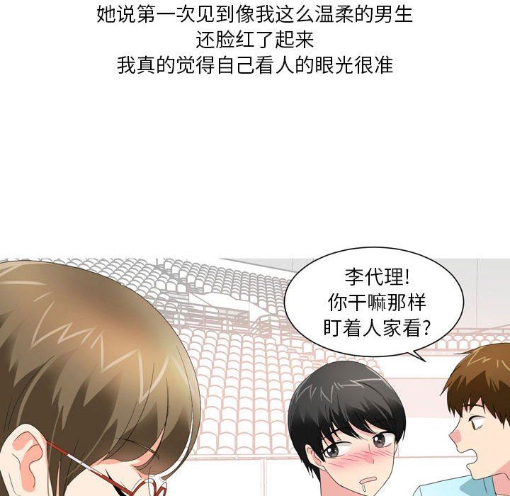 情事物语Forever：第二季第21话