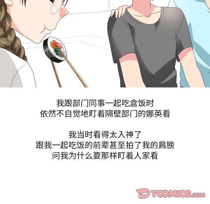 情事物语Forever：第二季第21话