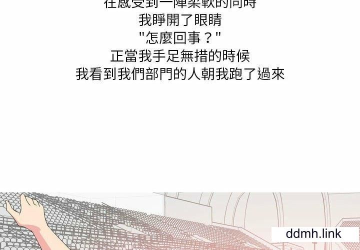 情事物语Forever:第二季第22话