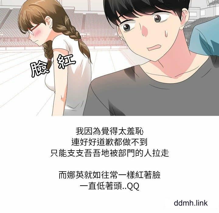 情事物语Forever:第二季第22话