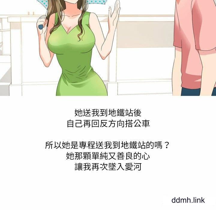 情事物语Forever:第二季第22话